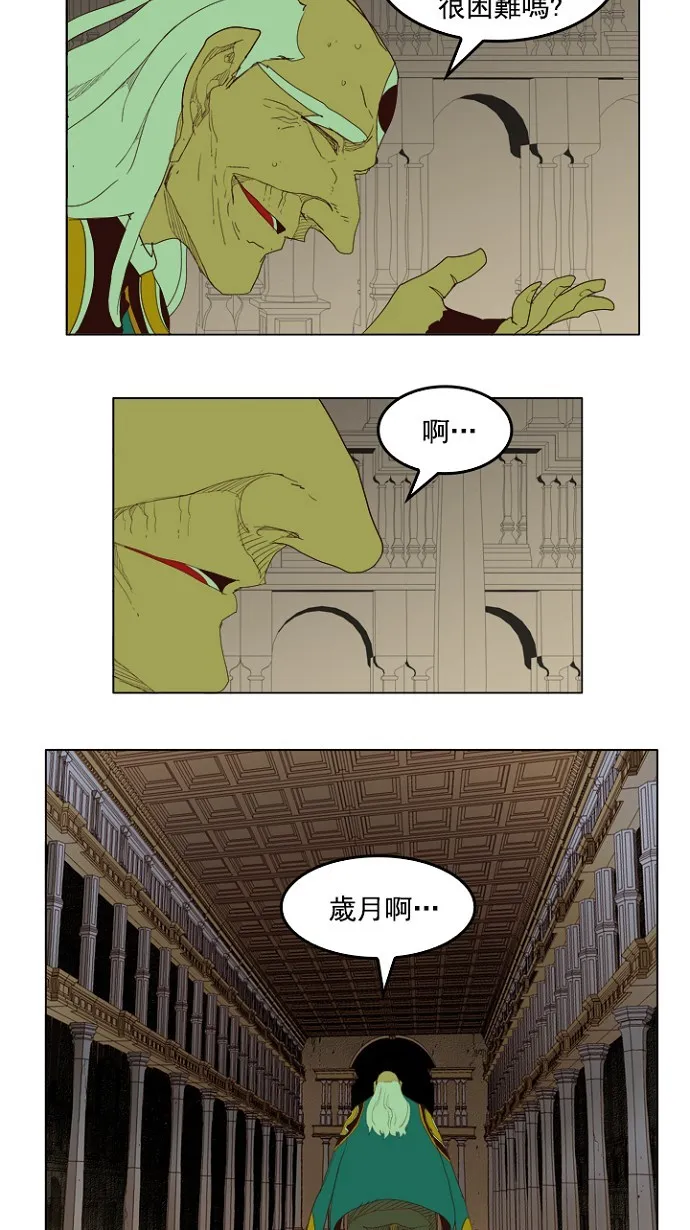 第210话 第39页