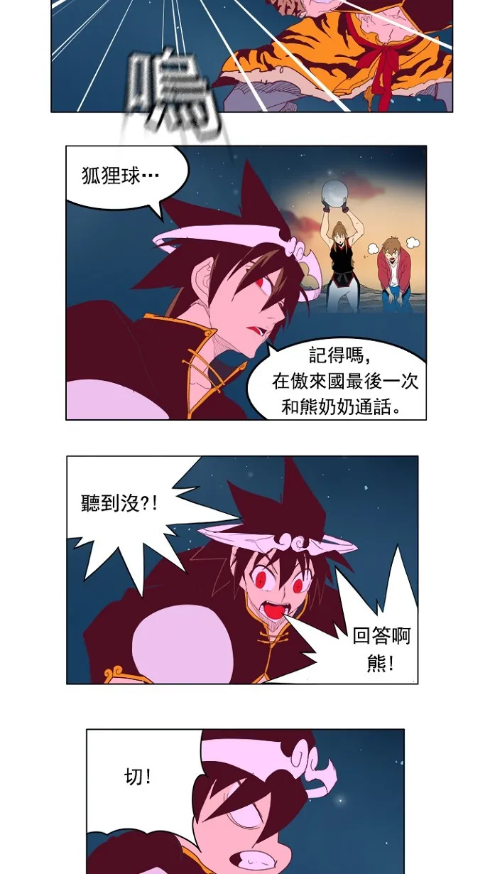 第210话 第41页