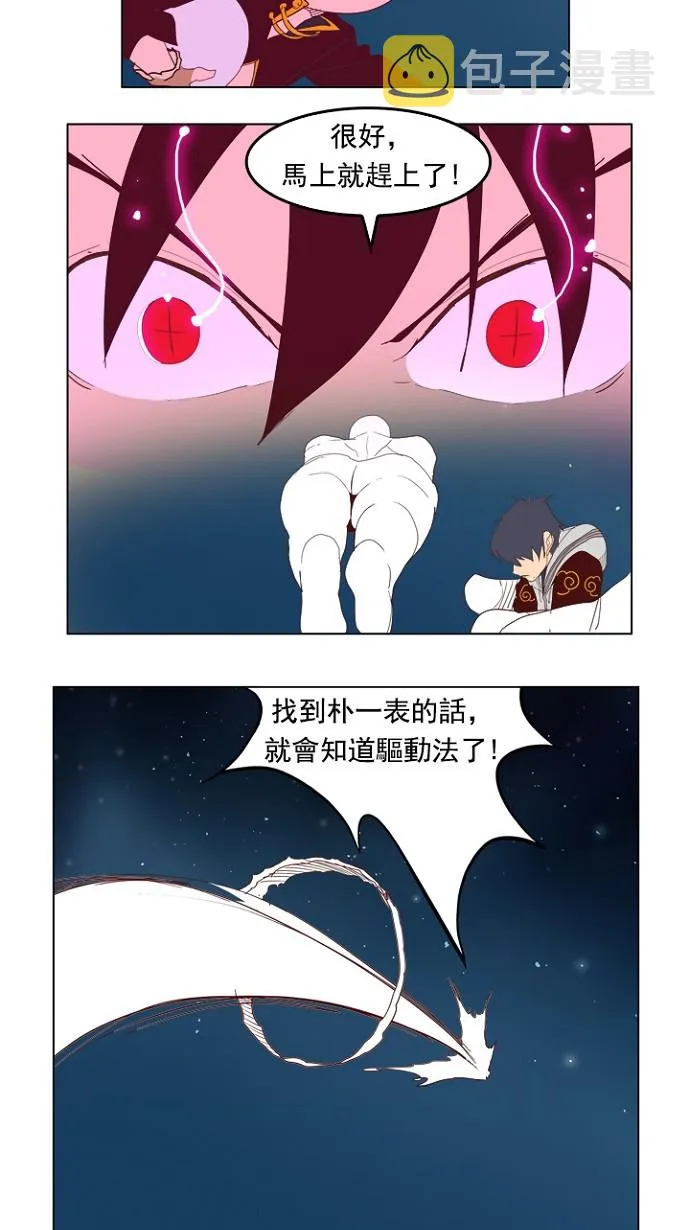 第210话 第42页