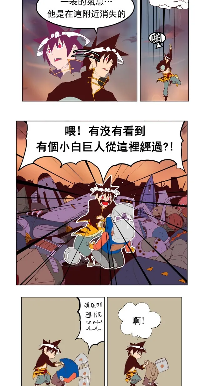 第210话 第44页