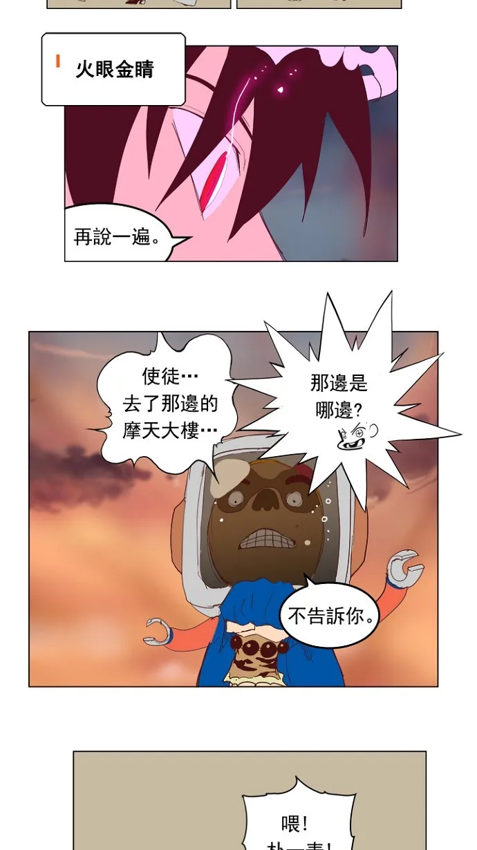 第210话 第45页