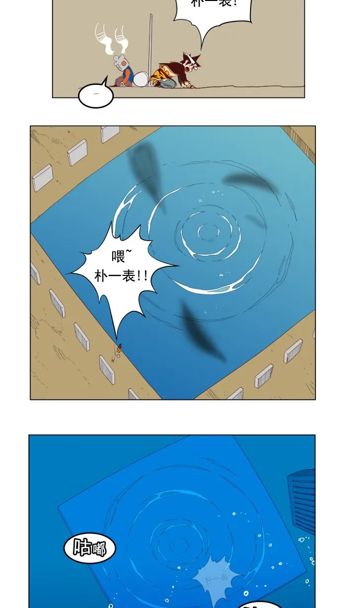 第210话 第46页