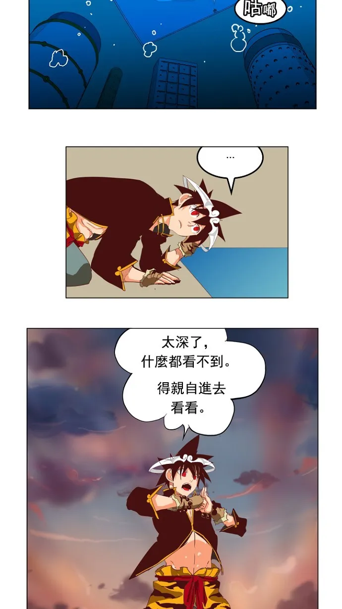 第210话 第47页