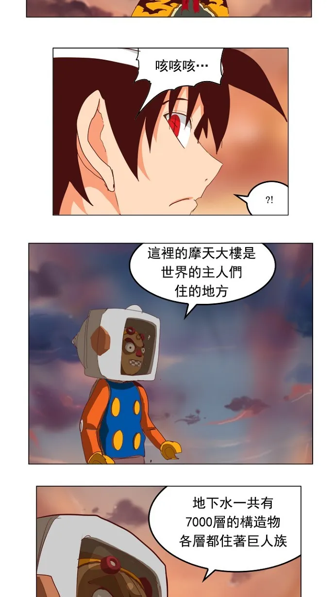 第210话 第48页