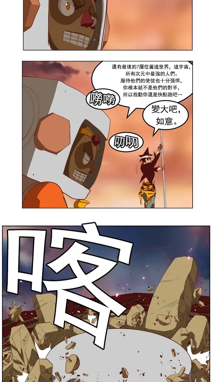 第210话 第49页