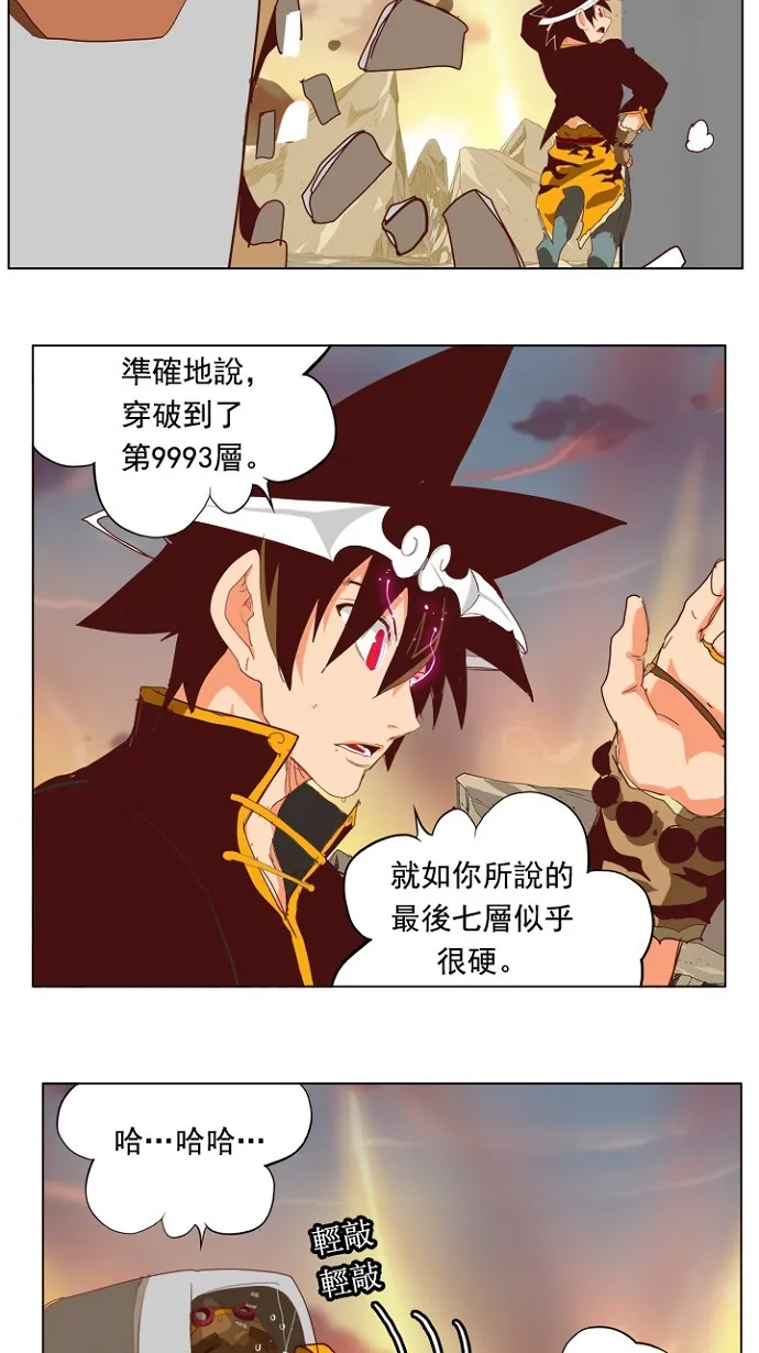 第210话 第52页