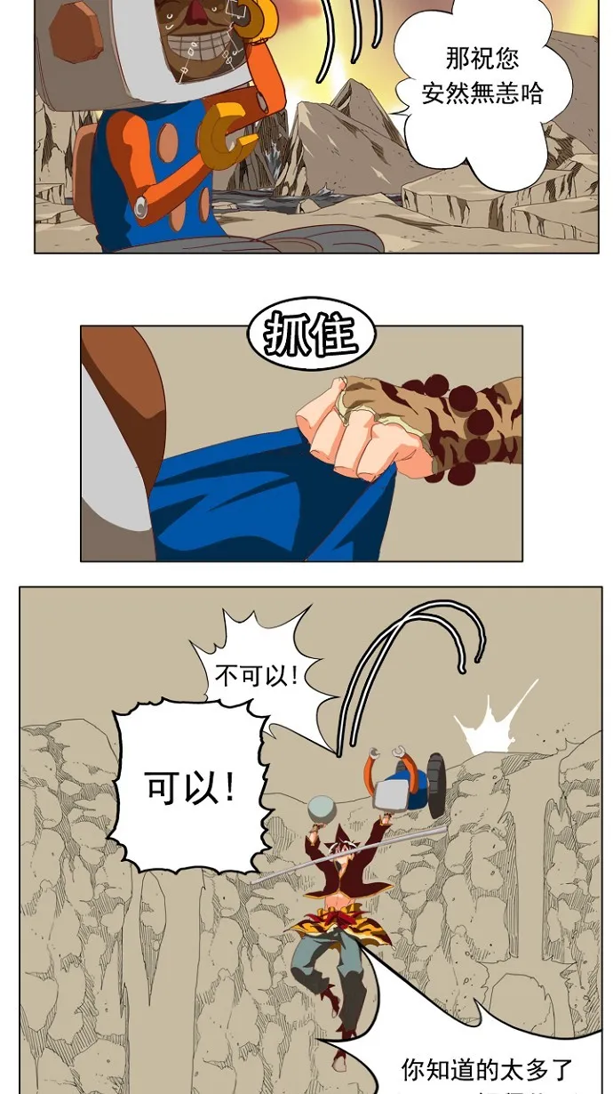 第210话 第53页