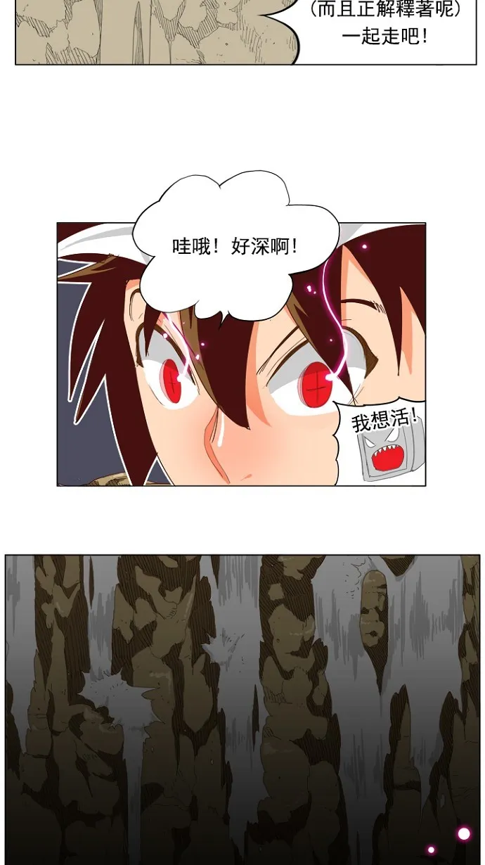 第210话 第54页
