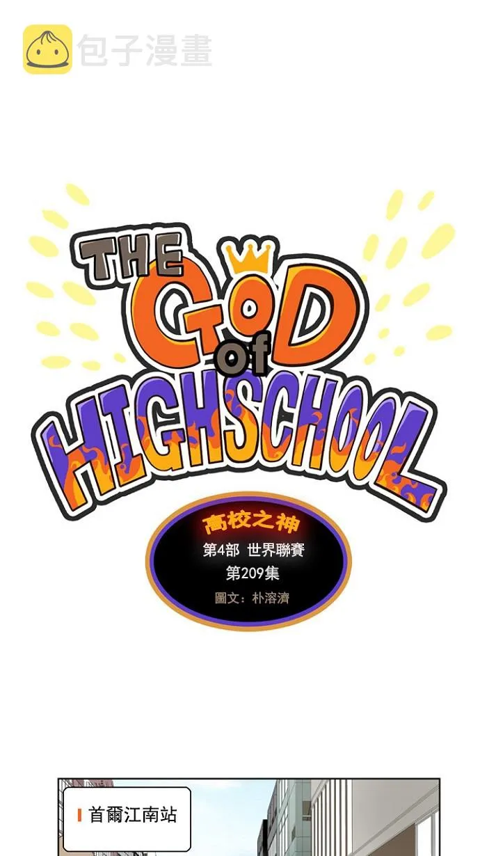 第209话 第1页