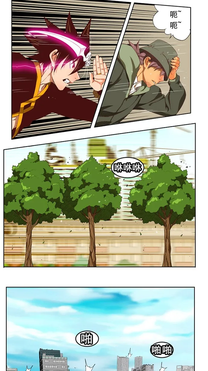 第209话 第3页