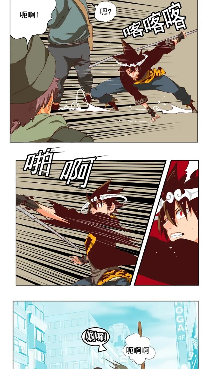 第209话 第5页