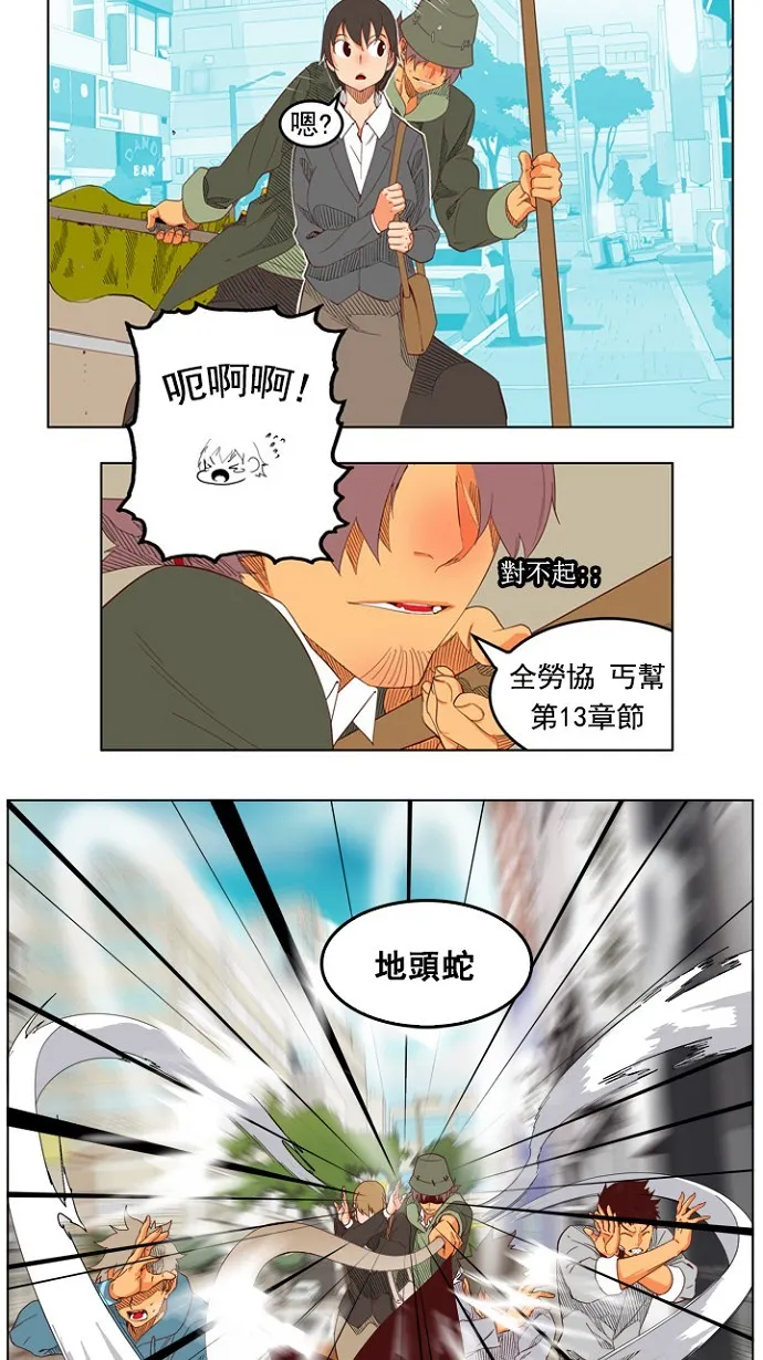 第209话 第6页