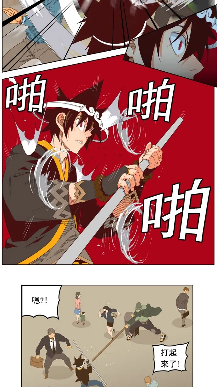 第209话 第7页