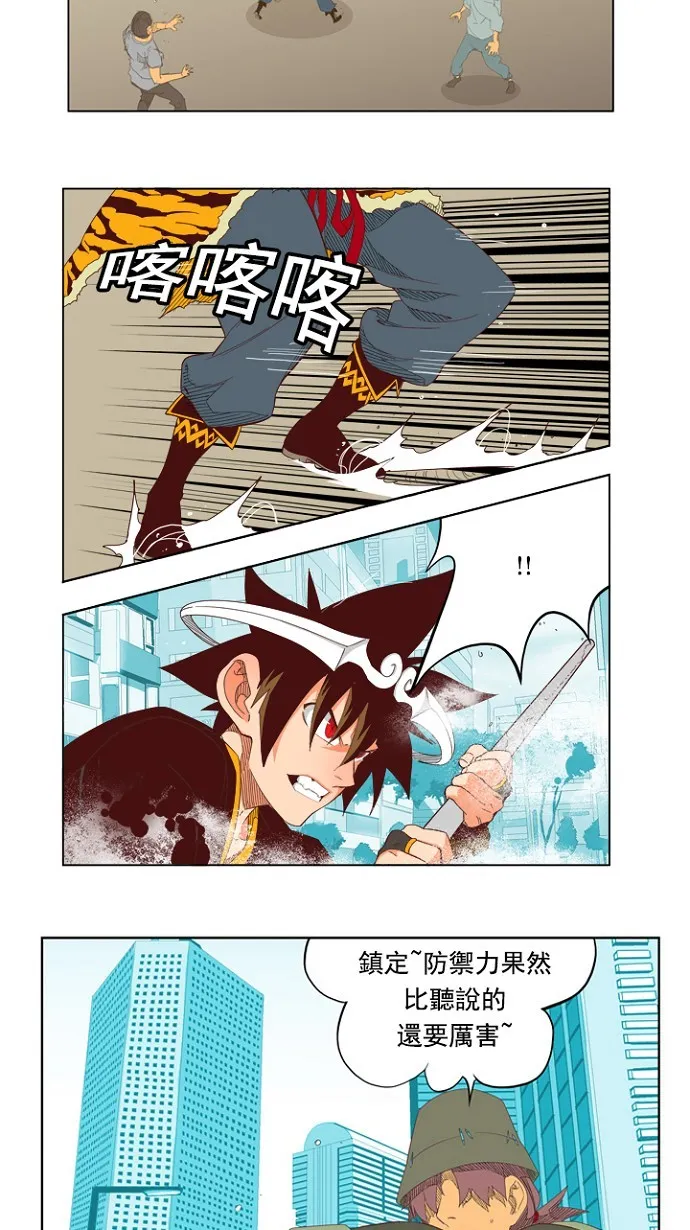 第209话 第8页