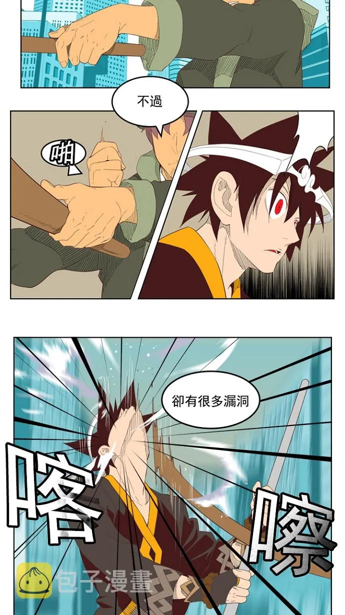 第209话 第9页
