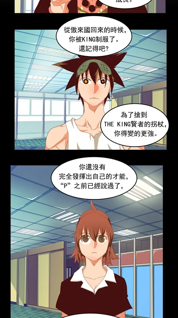 第209话 第13页