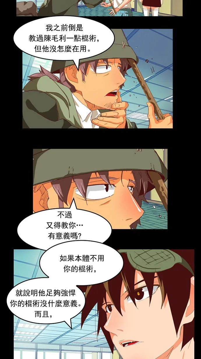 第209话 第17页
