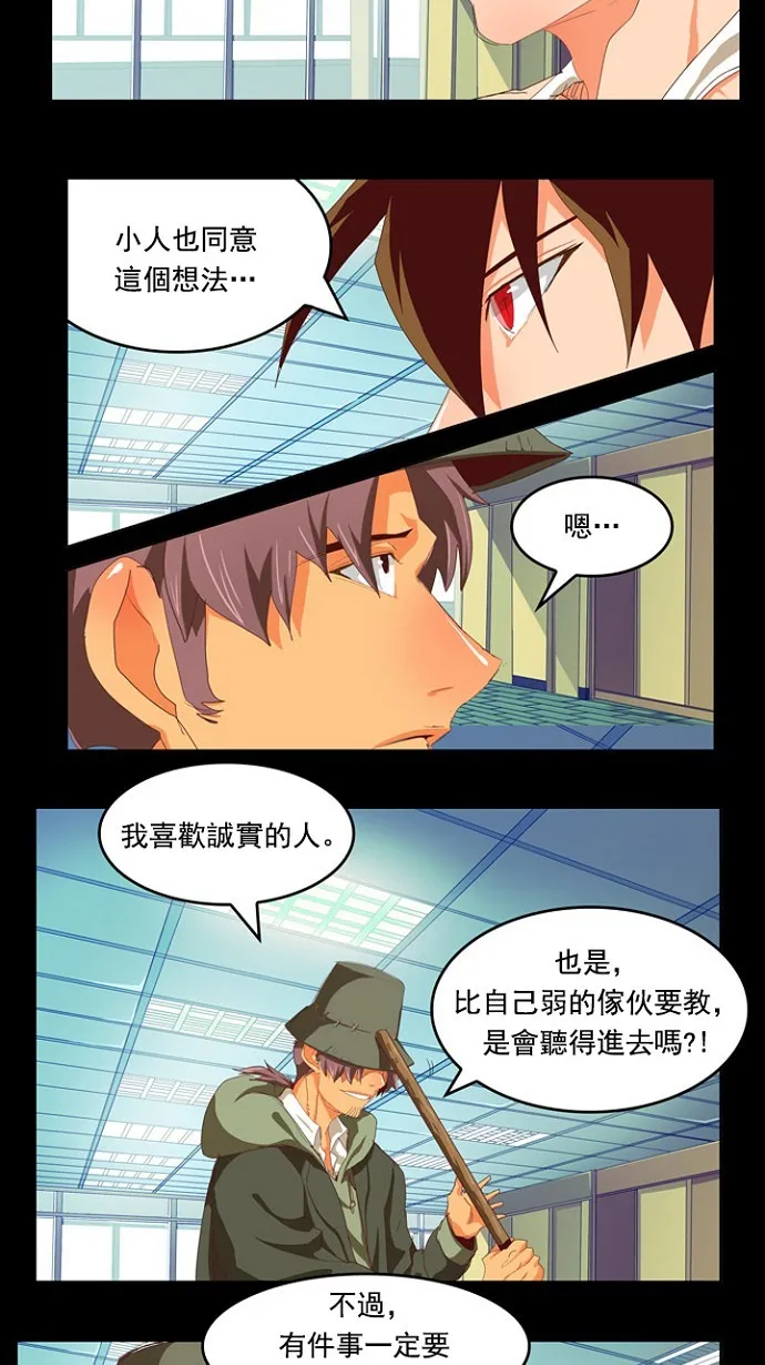第209话 第18页