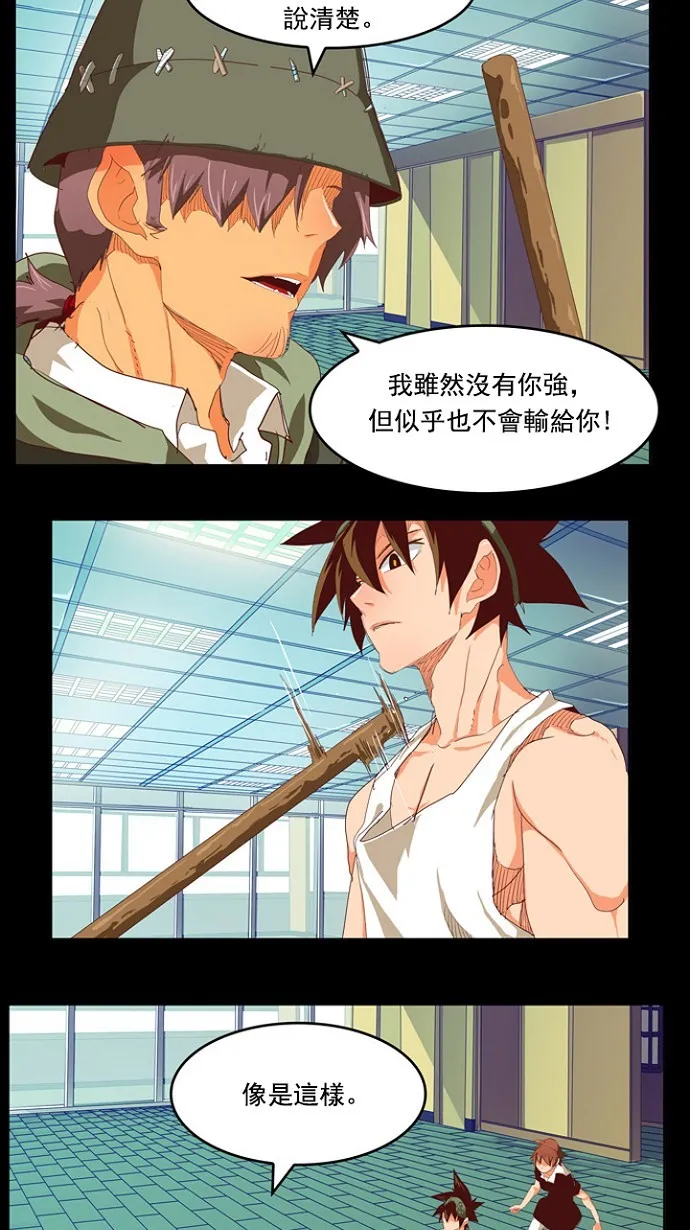 第209话 第19页