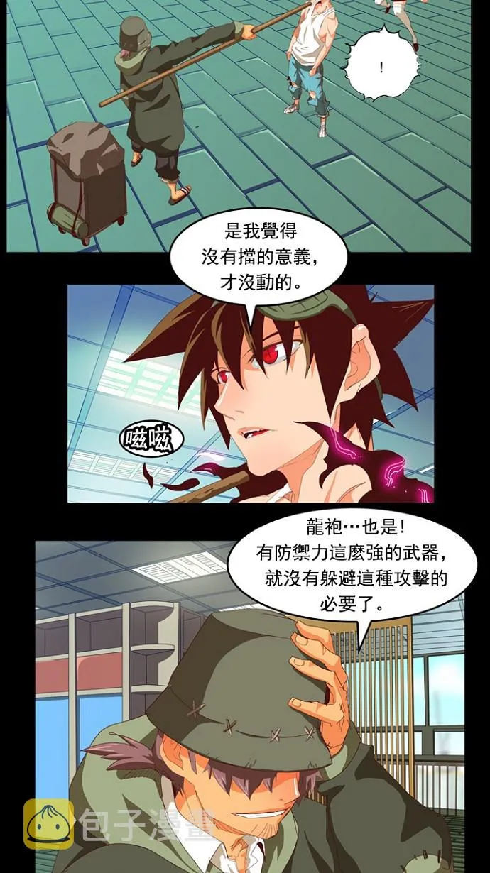 第209话 第20页