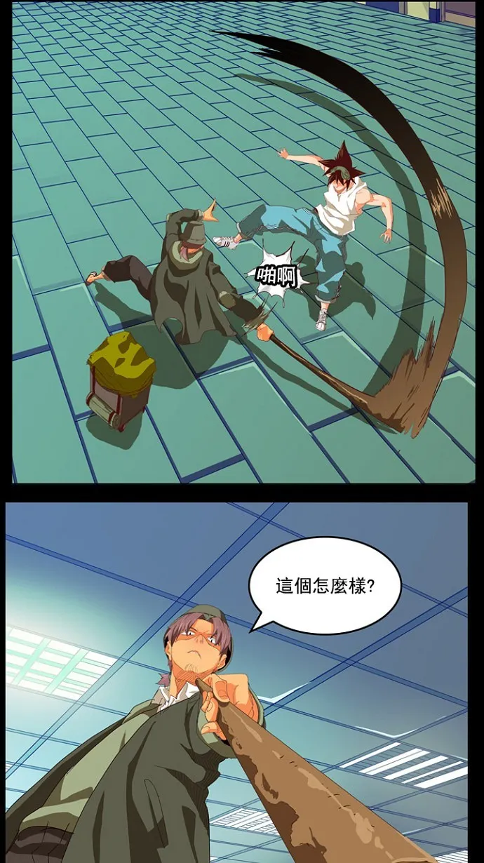 第209话 第22页