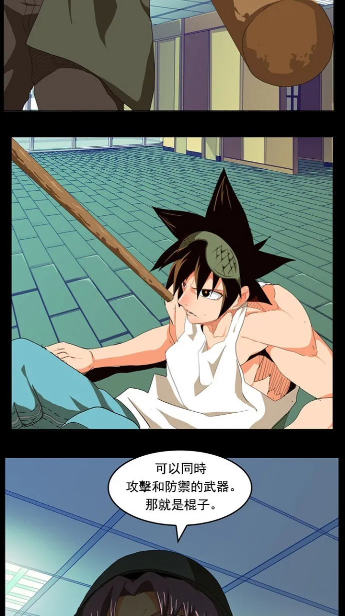 第209话 第23页