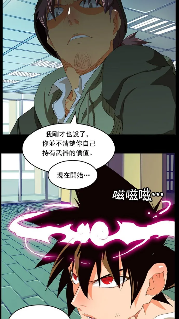 第209话 第24页