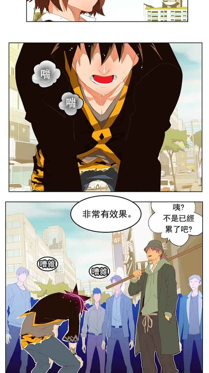 第209话 第26页