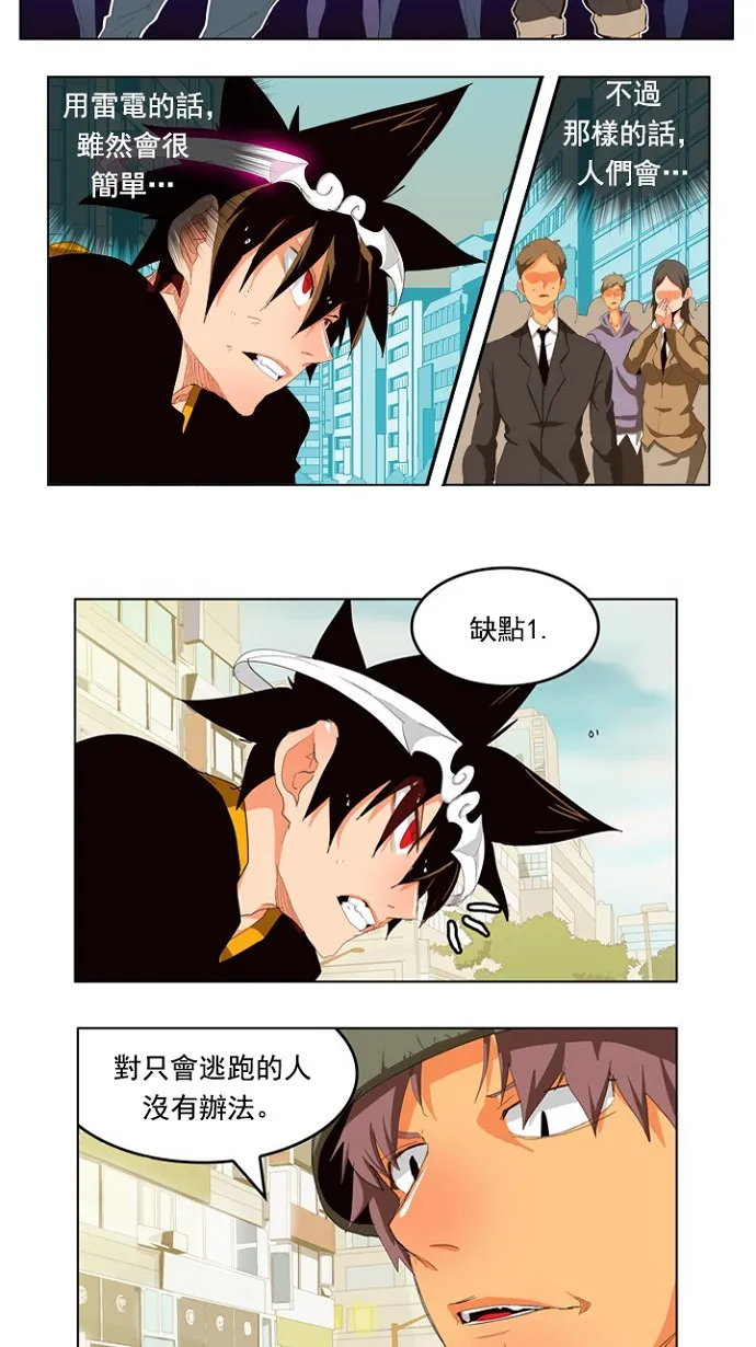 第209话 第27页