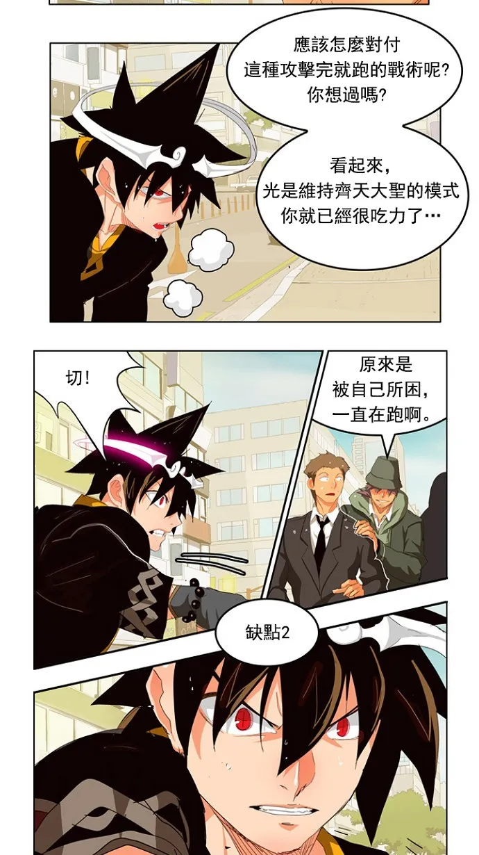 第209话 第28页