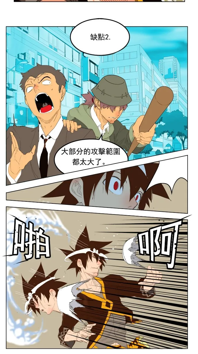 第209话 第29页