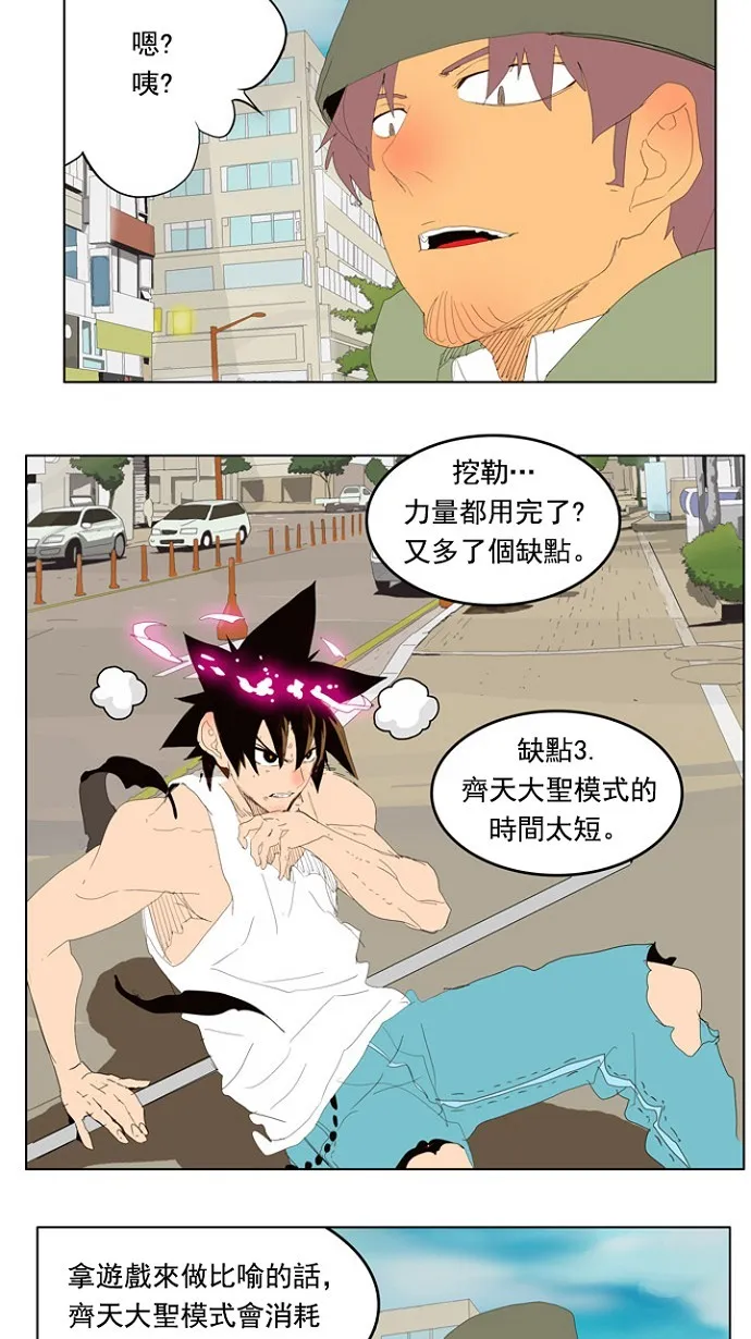 第209话 第31页