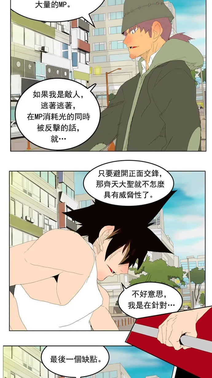 第209话 第32页