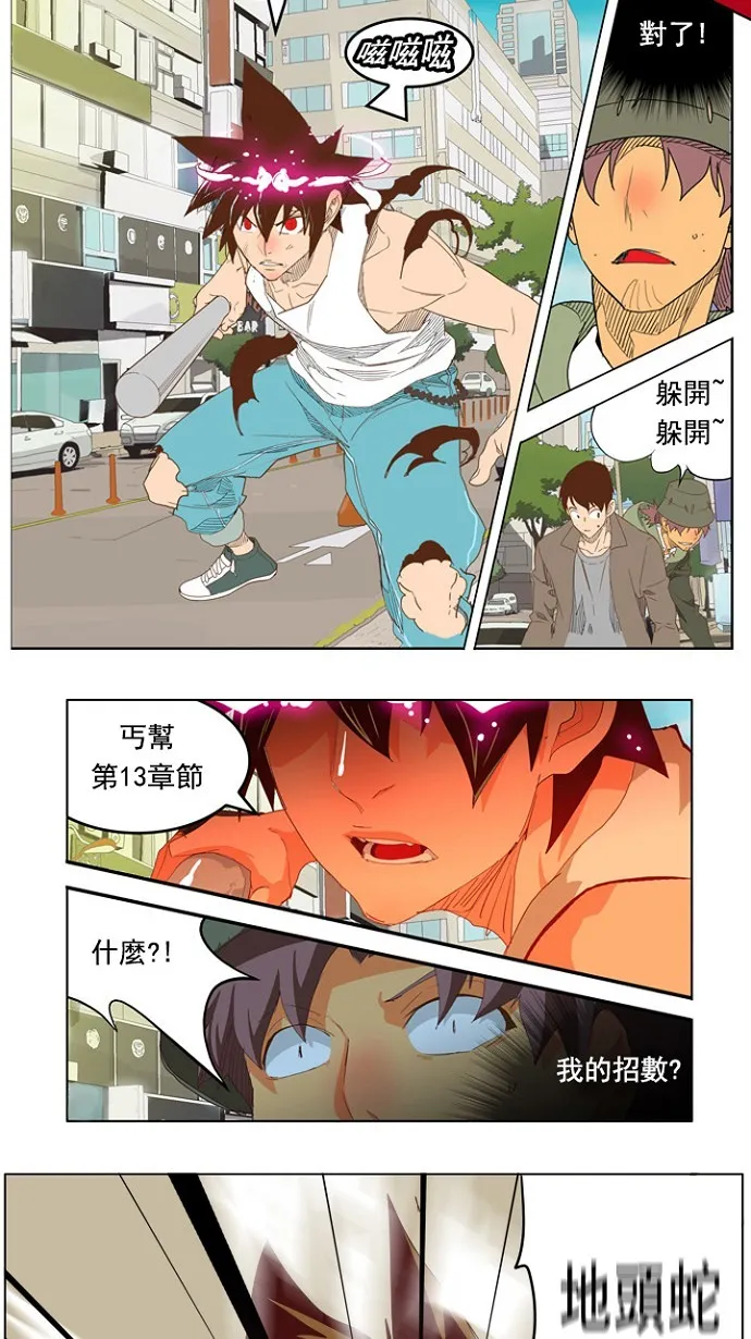 第209话 第33页