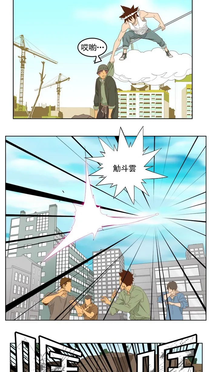 第209话 第36页