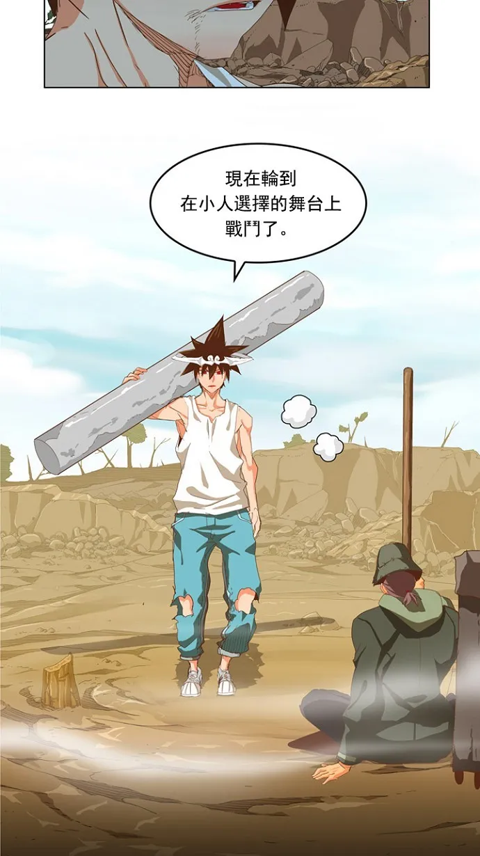 第209话 第38页
