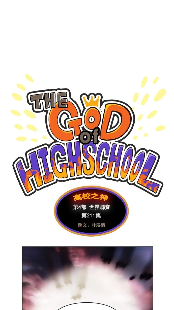 第211话 第1页