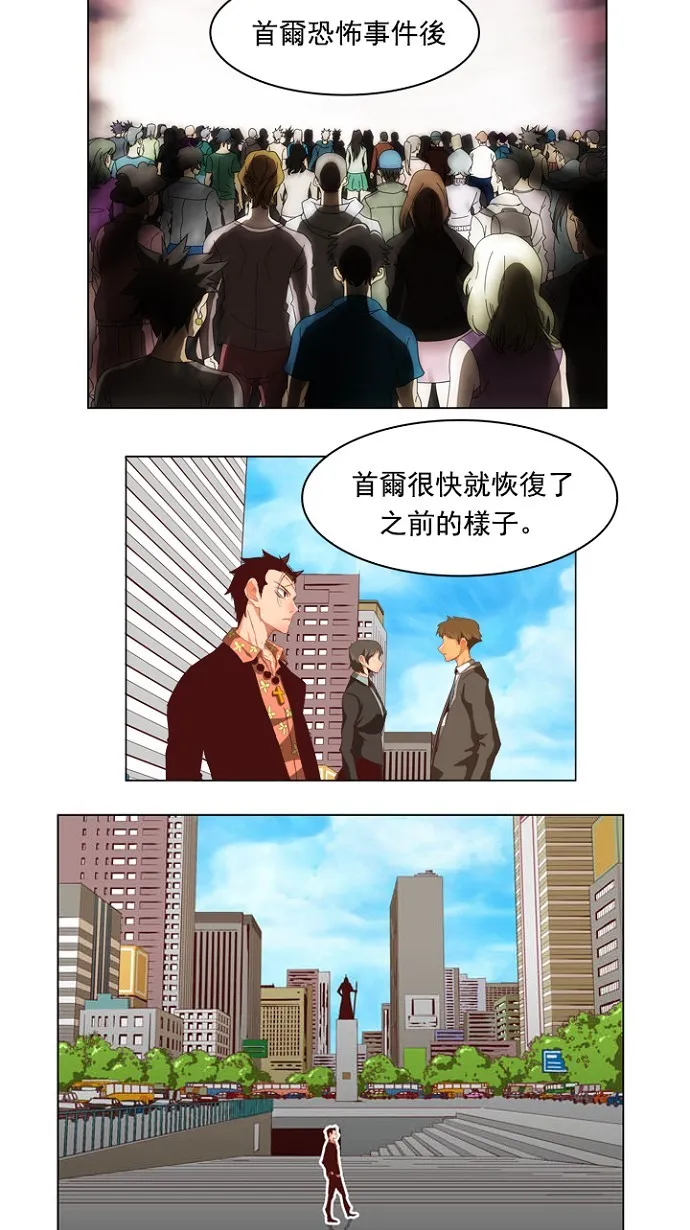 第211话 第2页