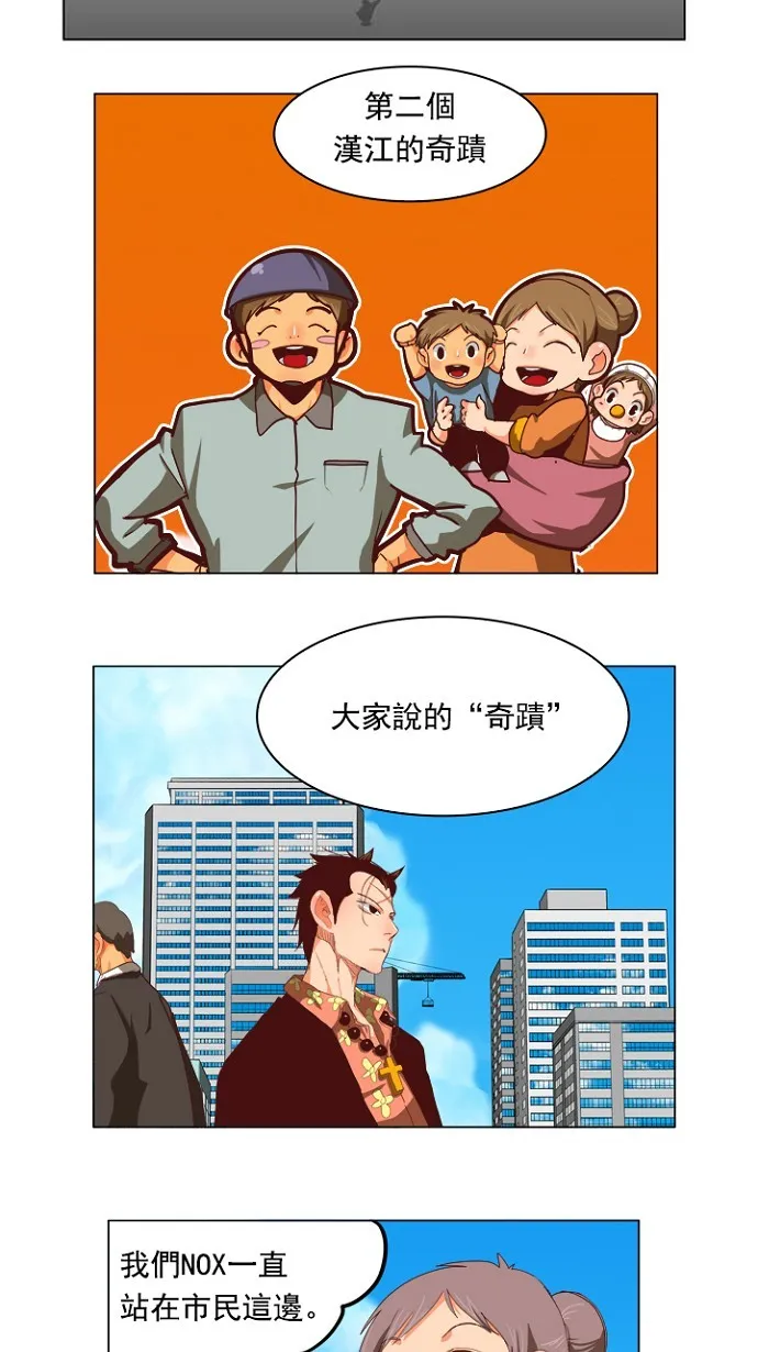 第211话 第3页
