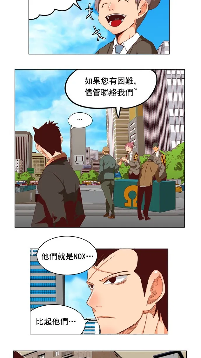第211话 第4页
