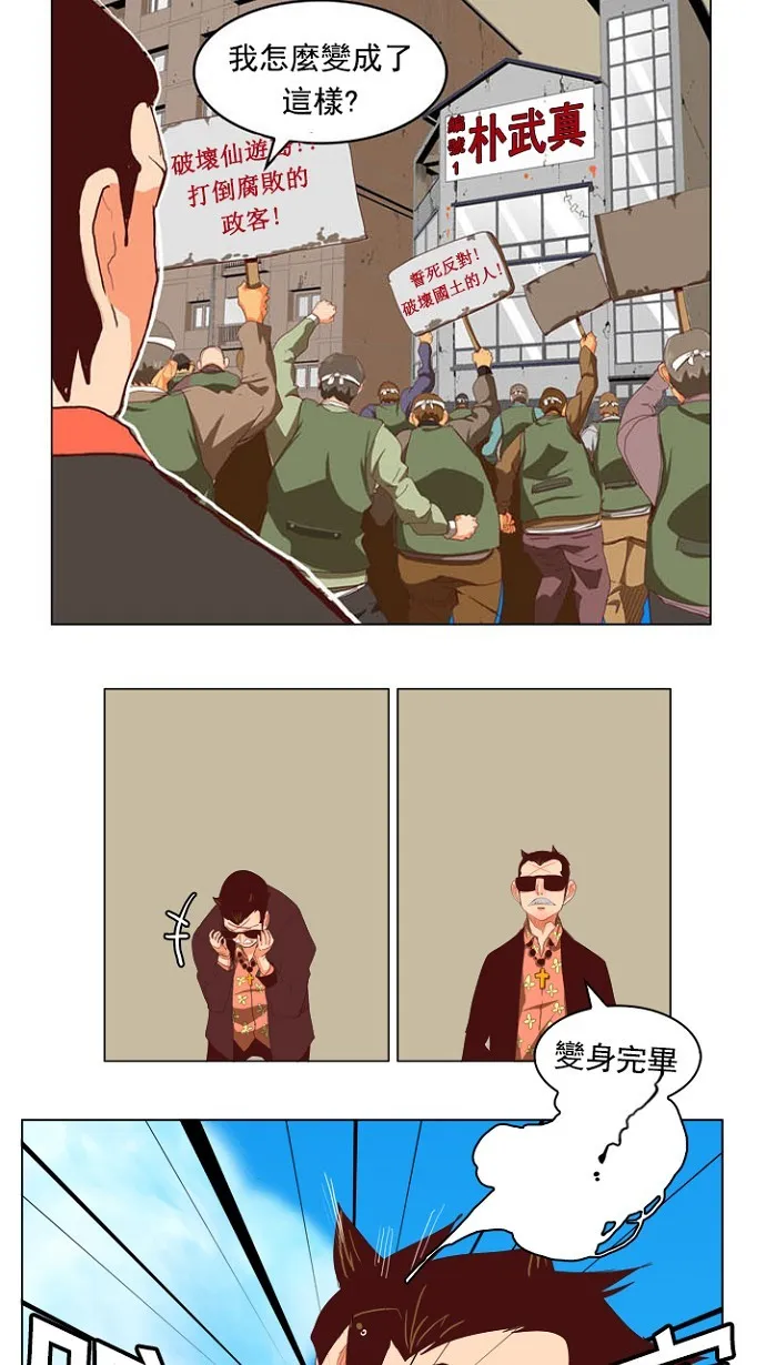 第211话 第5页