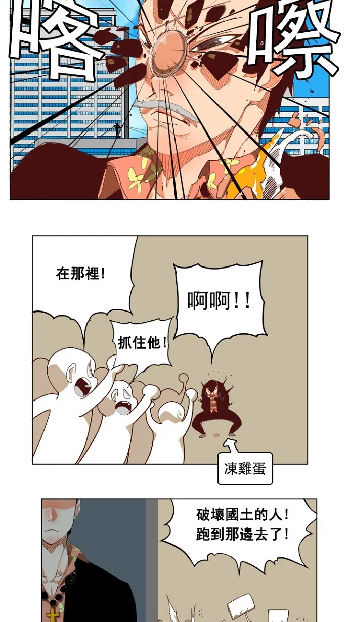 第211话 第6页