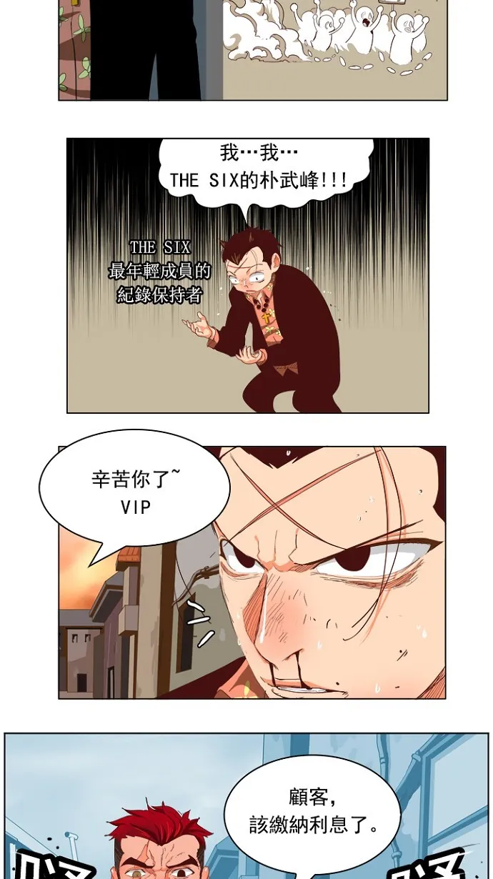 第211话 第7页