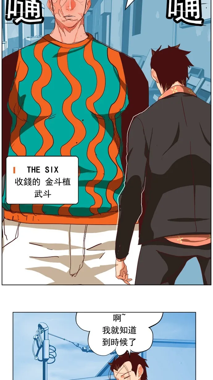 第211话 第8页