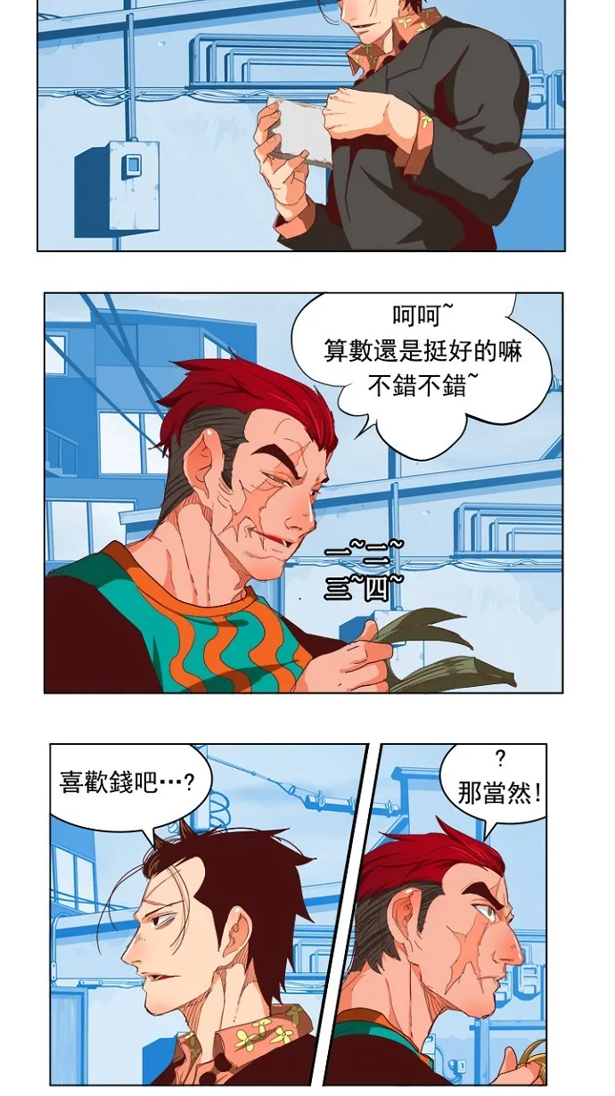第211话 第9页