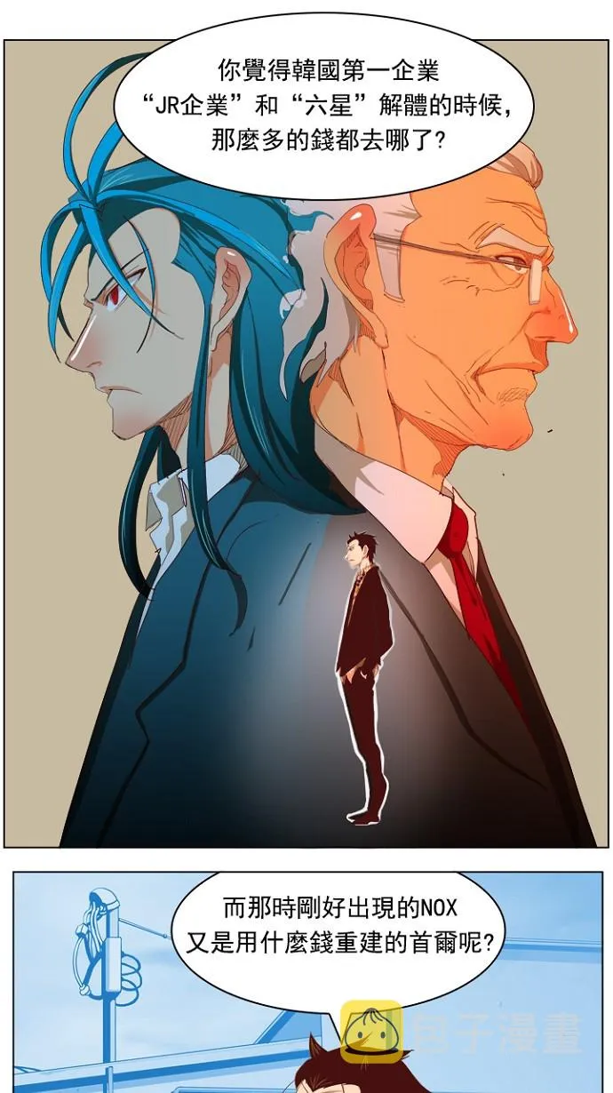 第211话 第10页