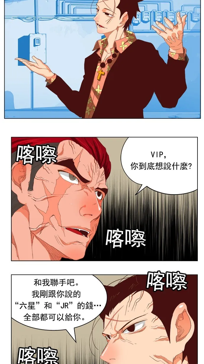 第211话 第11页