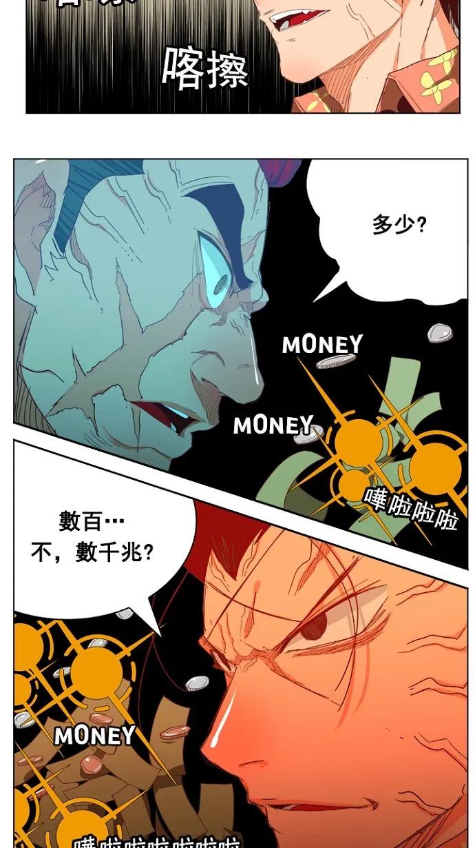 第211话 第12页