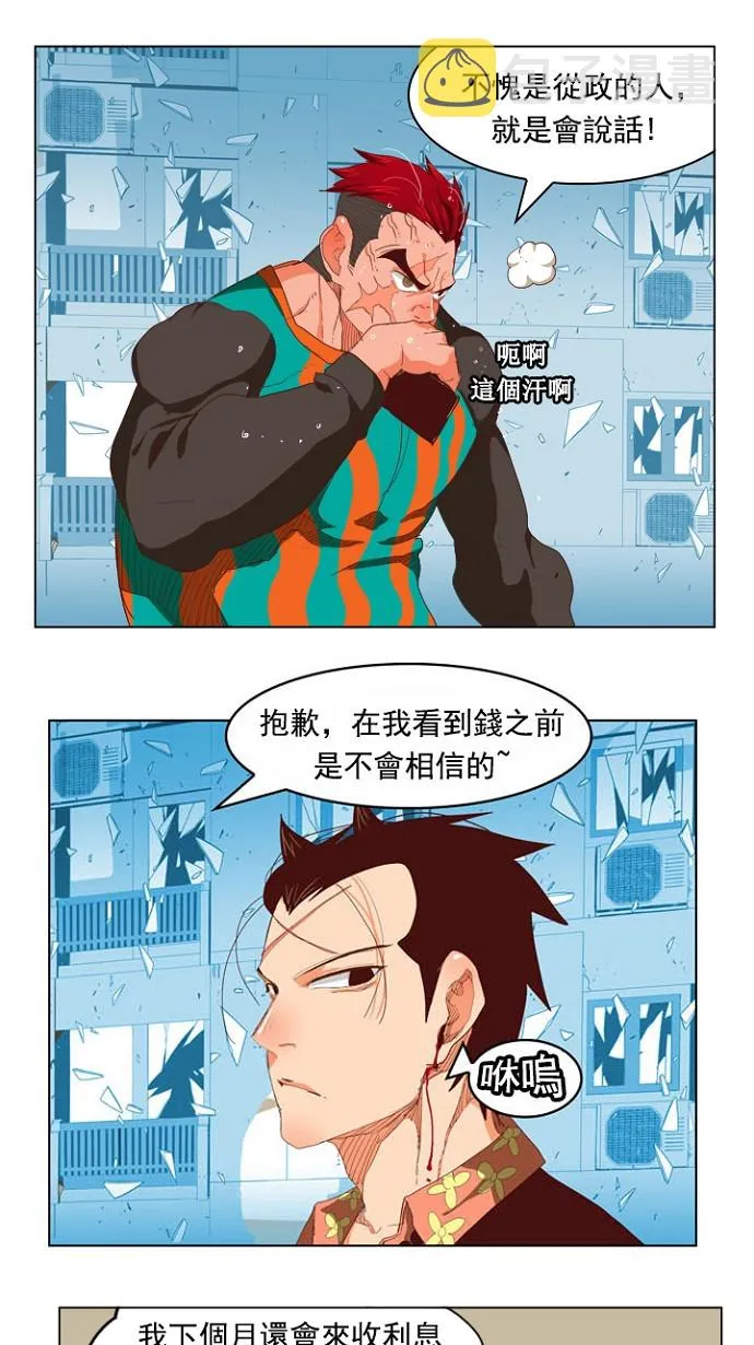 第211话 第15页
