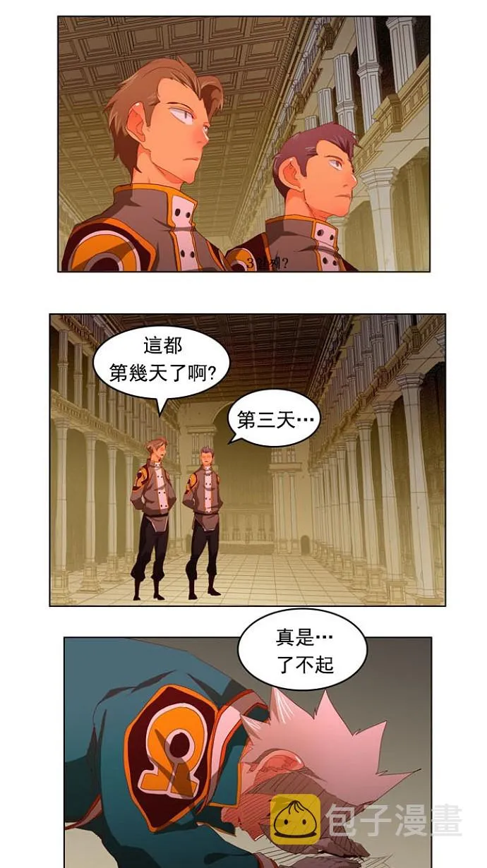 第211话 第17页